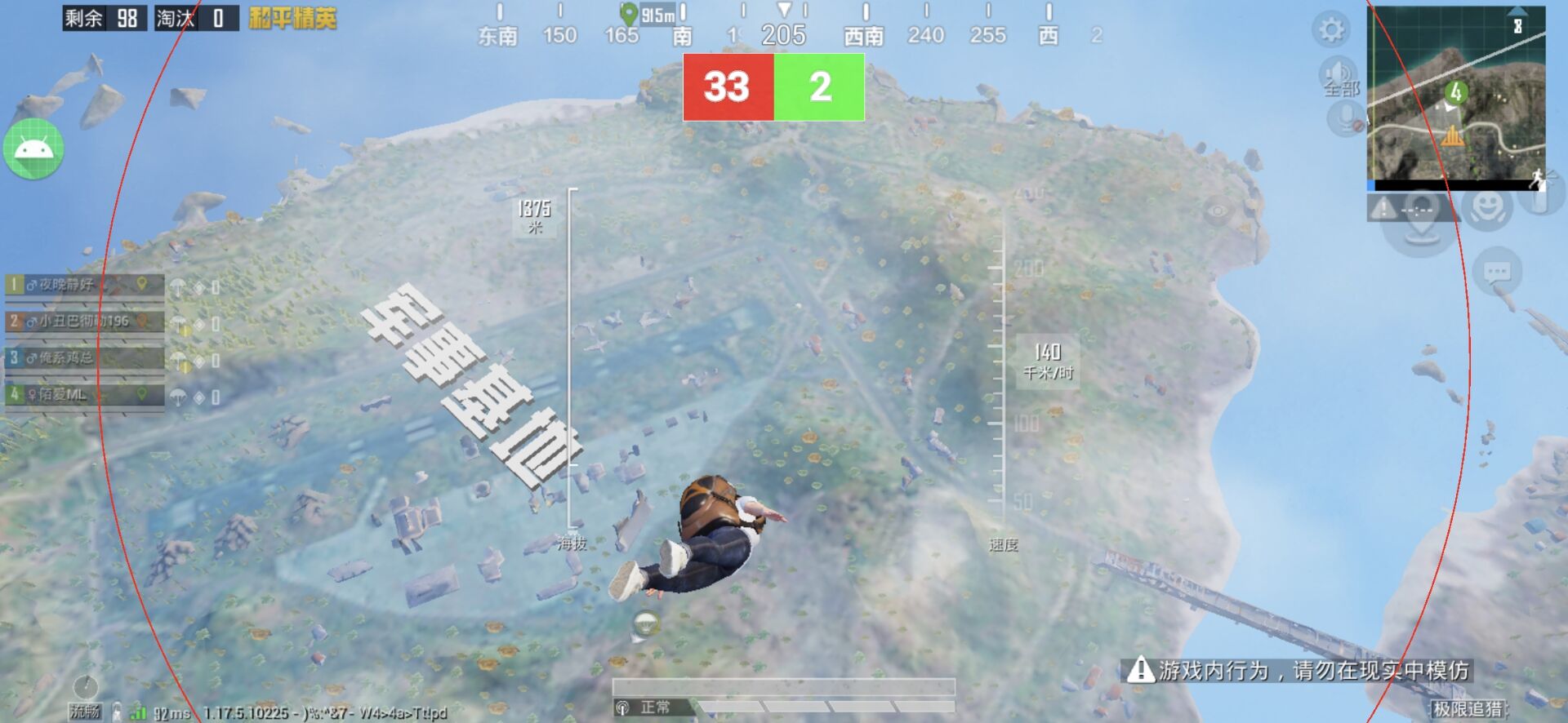 iOS和平精英免越狱辅助【GTR】支持苹果手机 ios设备