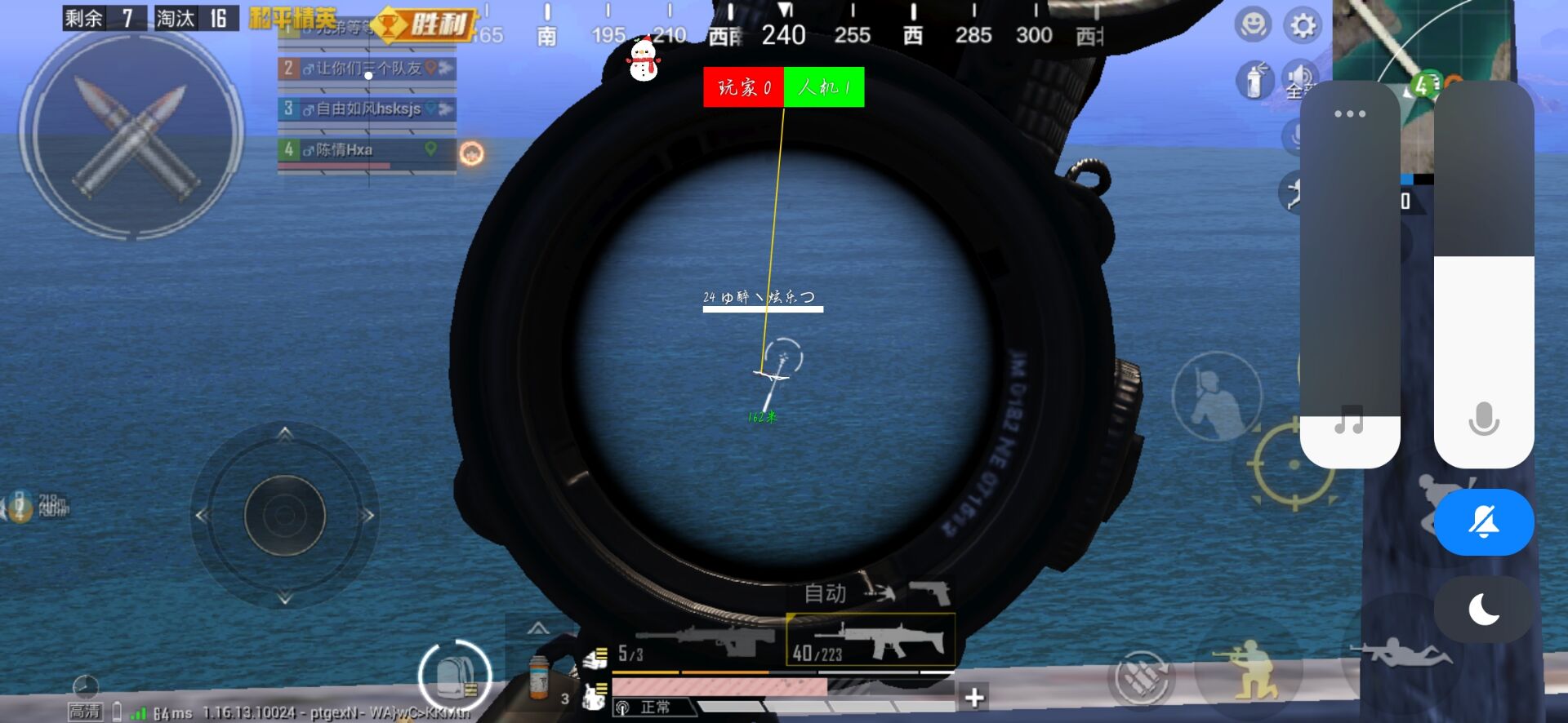 和平精英外挂【啊零直装V1.0】人物绘制透视 掩体子弹追踪 预判自瞄扫车  内透人物上色 全部枪械美化